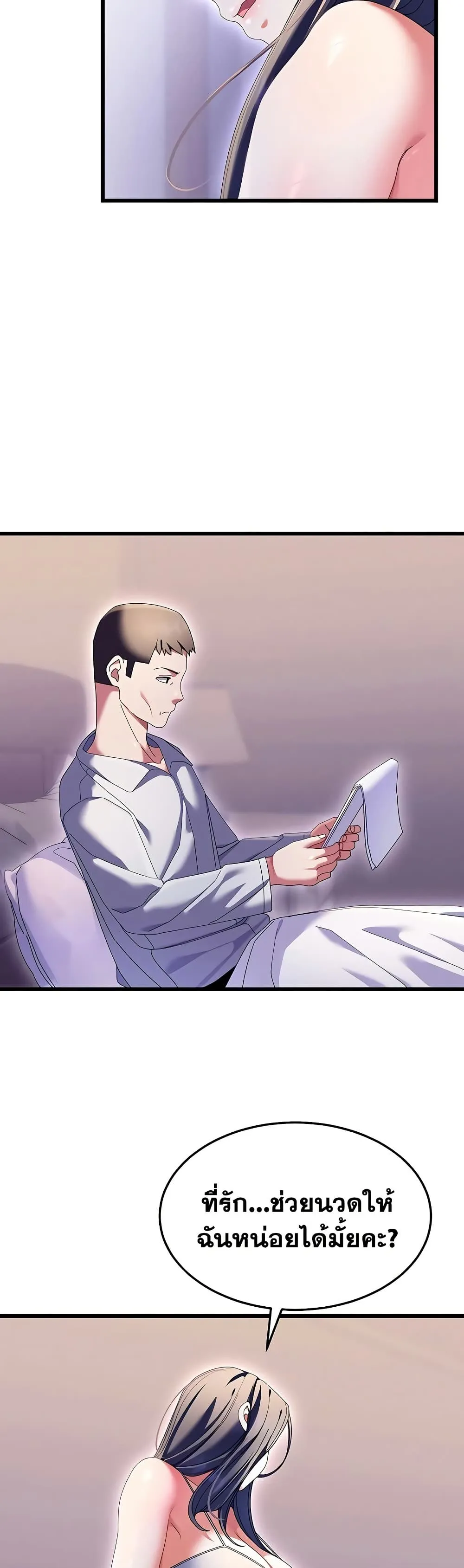  New Town Massage ตอนที่ 3 หน้า 31 - โดจินแปลไทย