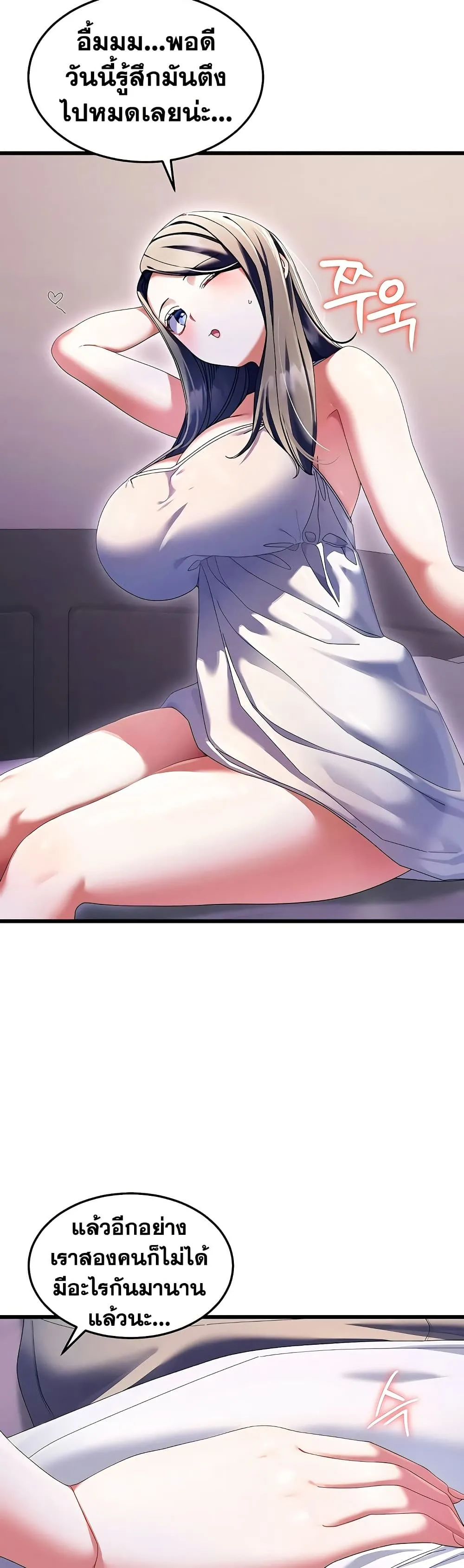  New Town Massage ตอนที่ 3 หน้า 33 - โดจินแปลไทย