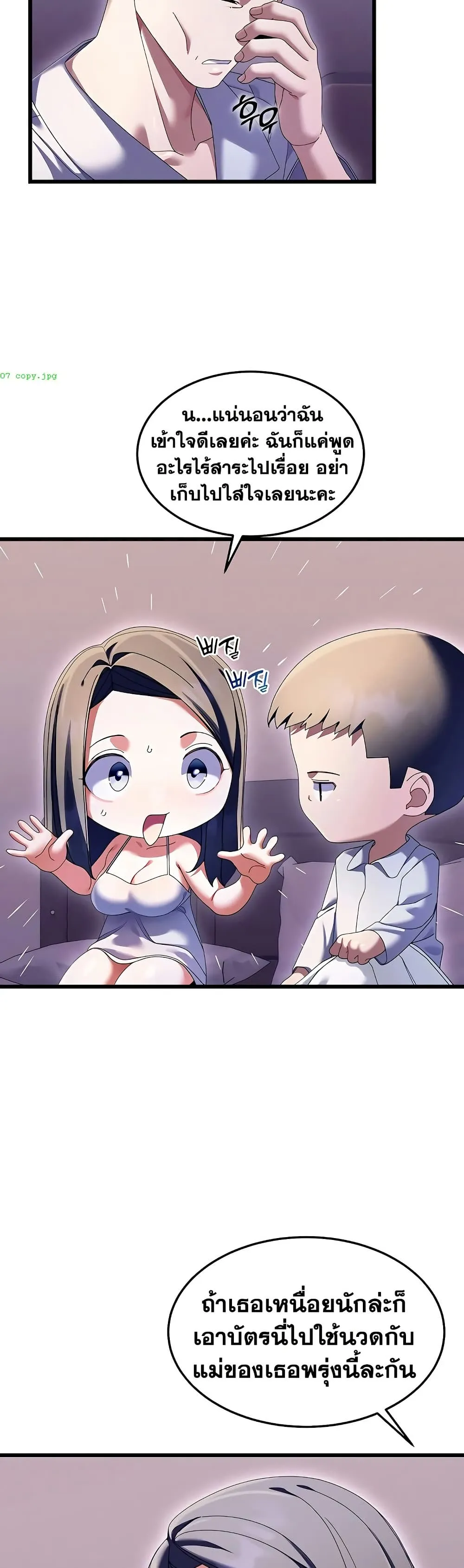  New Town Massage ตอนที่ 3 หน้า 35 - โดจินแปลไทย
