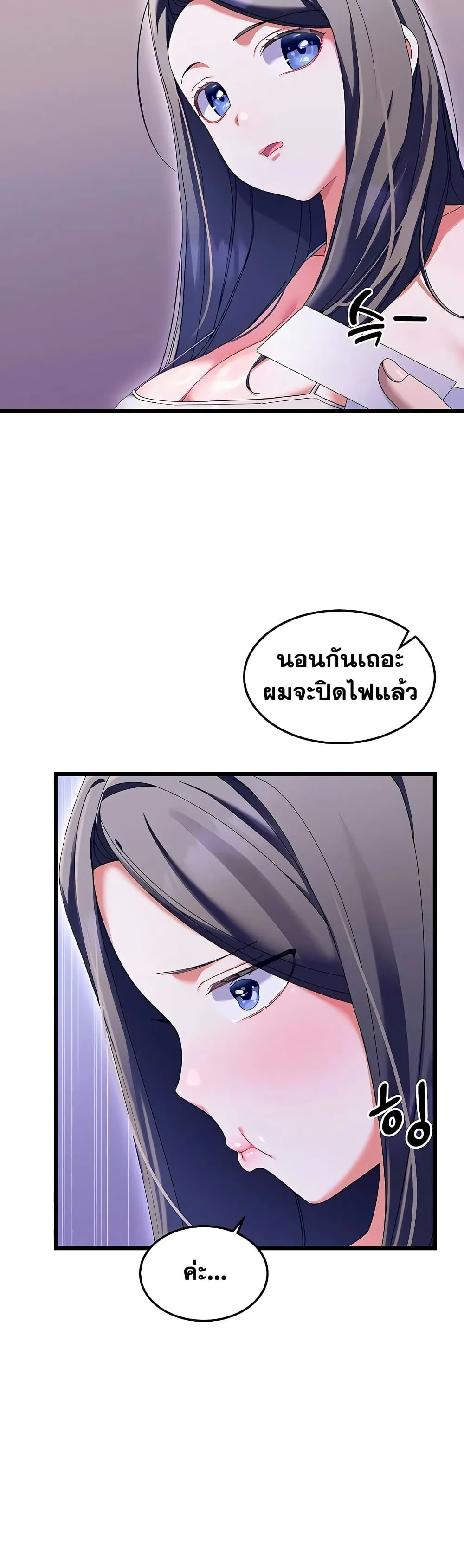  New Town Massage ตอนที่ 3 หน้า 36 - โดจินแปลไทย