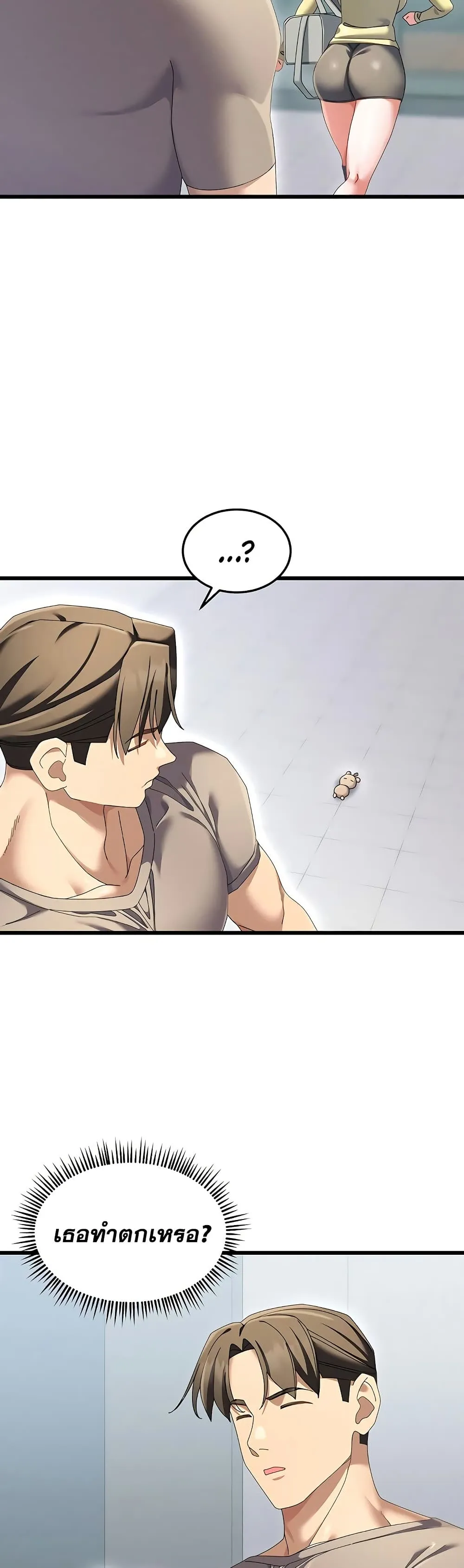  New Town Massage ตอนที่ 3 หน้า 42 - โดจินแปลไทย