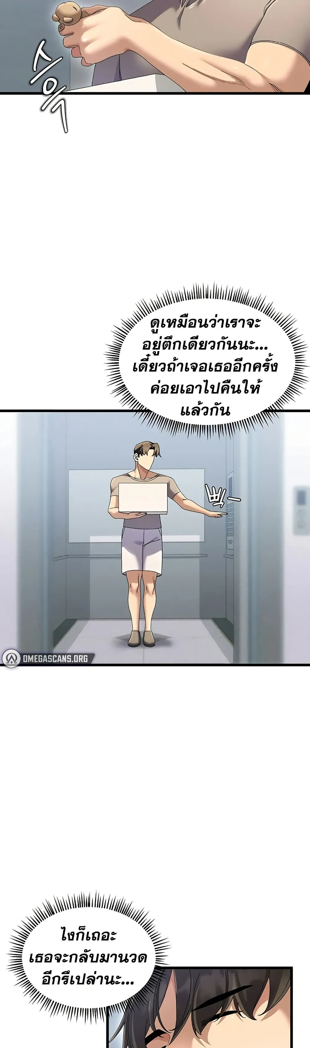  New Town Massage ตอนที่ 3 หน้า 43 - โดจินแปลไทย