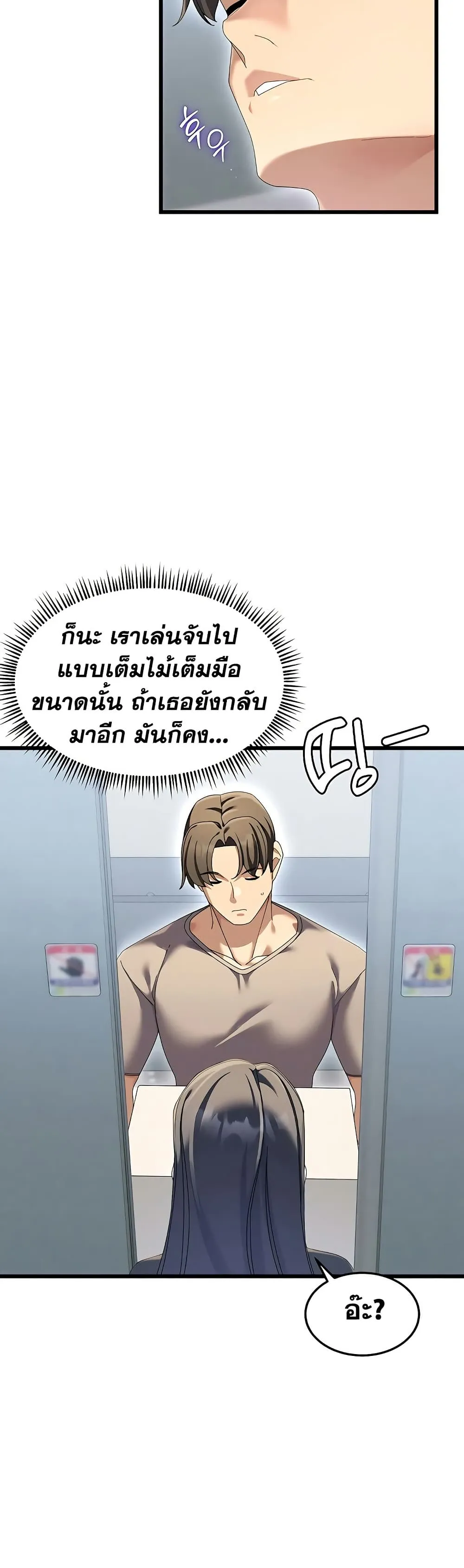  New Town Massage ตอนที่ 3 หน้า 44 - โดจินแปลไทย