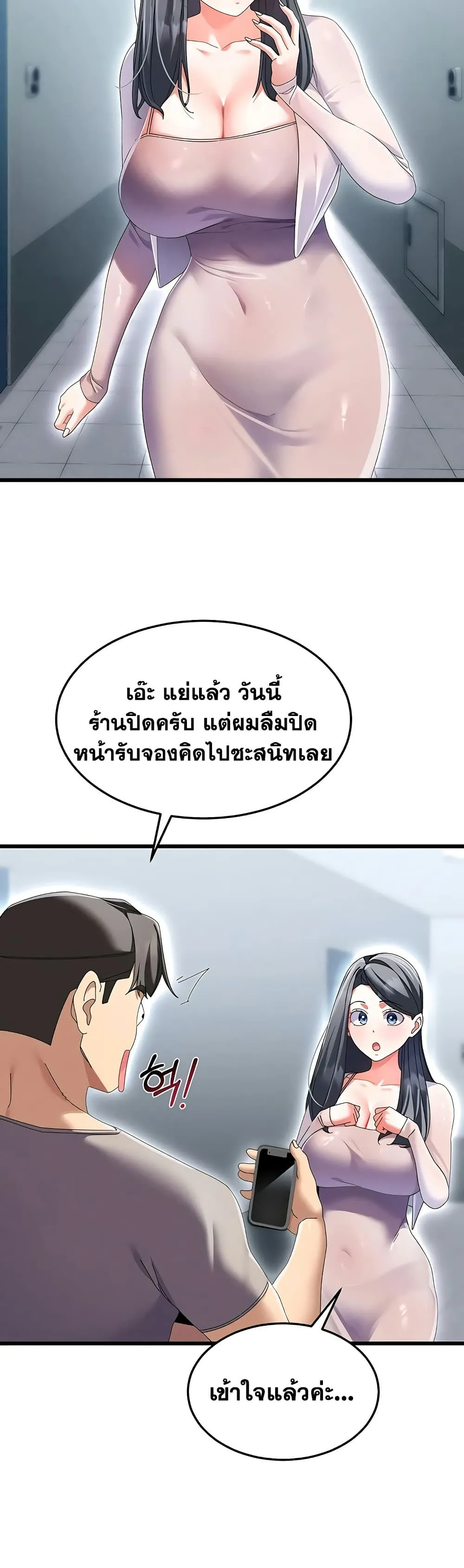  New Town Massage ตอนที่ 3 หน้า 47 - โดจินแปลไทย