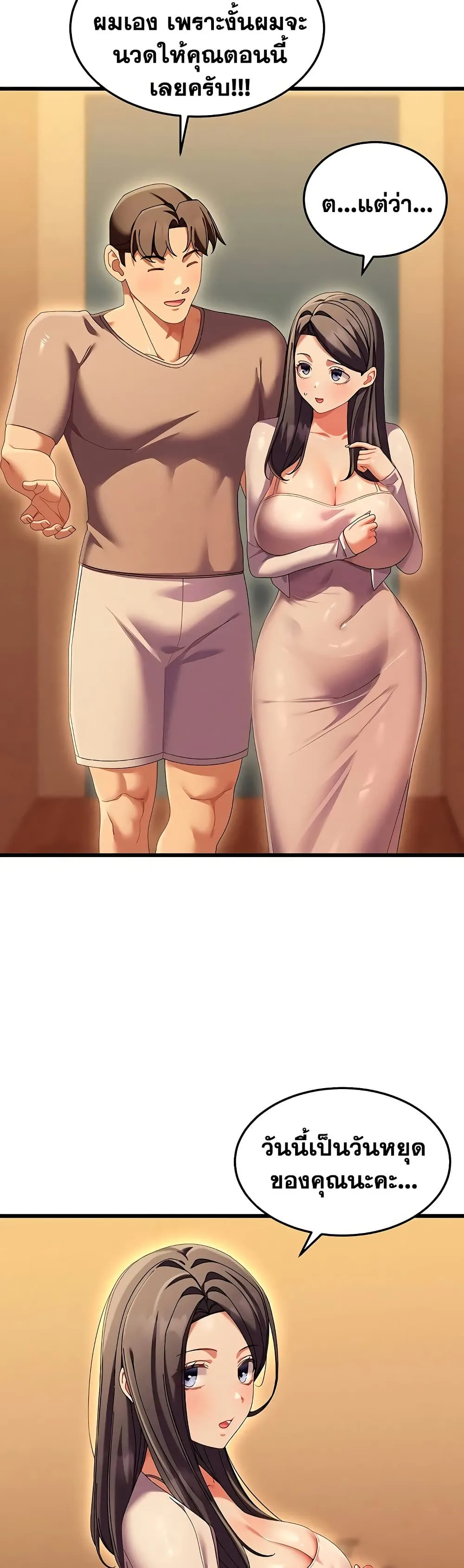  New Town Massage ตอนที่ 3 หน้า 49 - โดจินแปลไทย