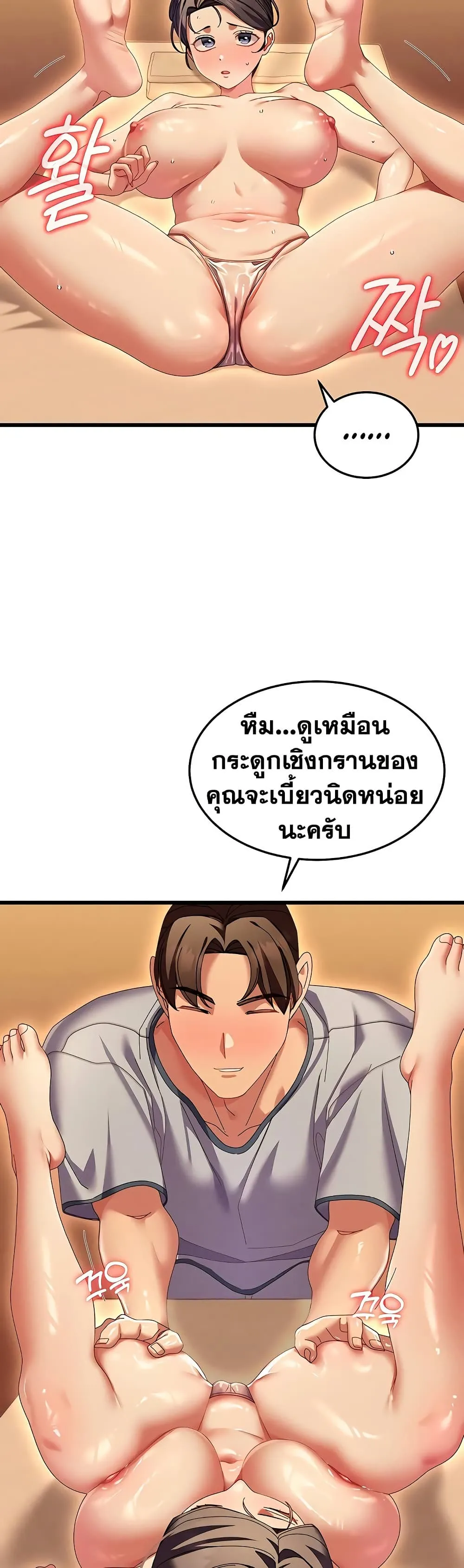  New Town Massage ตอนที่ 3 หน้า 7 - โดจินแปลไทย