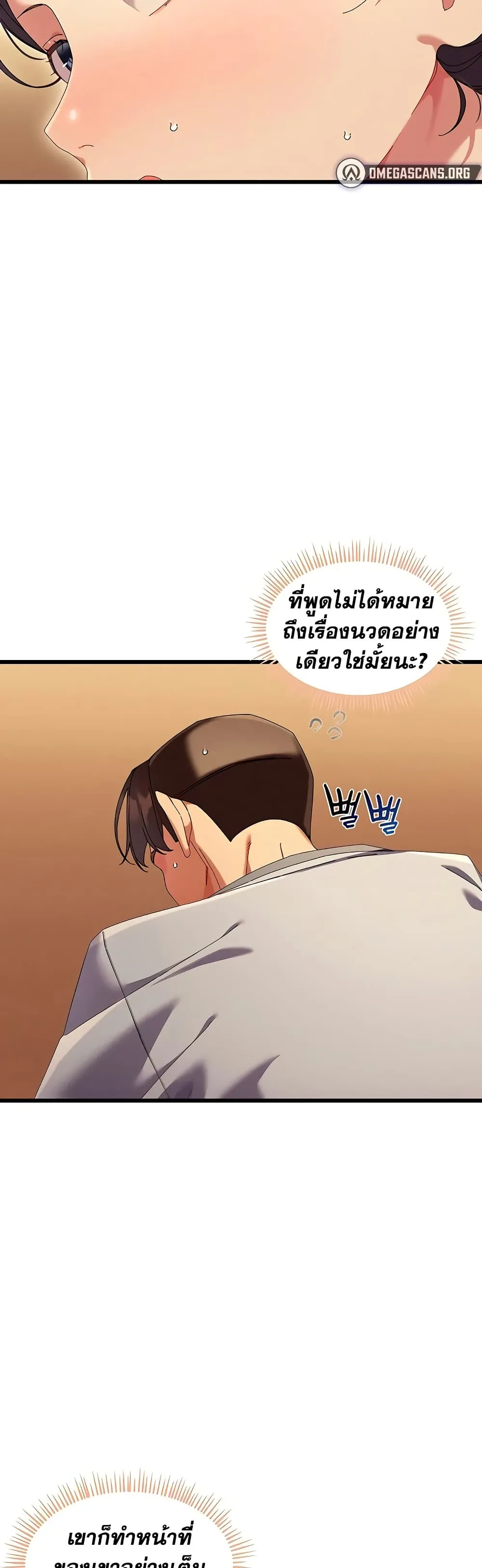  New Town Massage ตอนที่ 4 หน้า 13 - โดจินแปลไทย