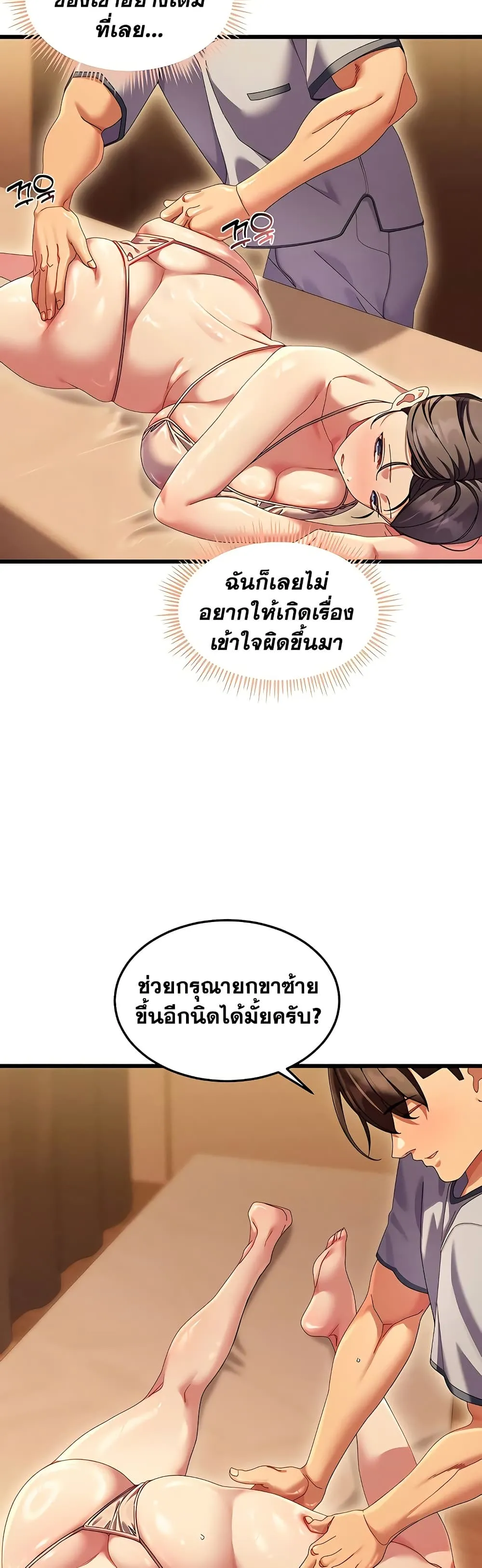  New Town Massage ตอนที่ 4 หน้า 14 - โดจินแปลไทย