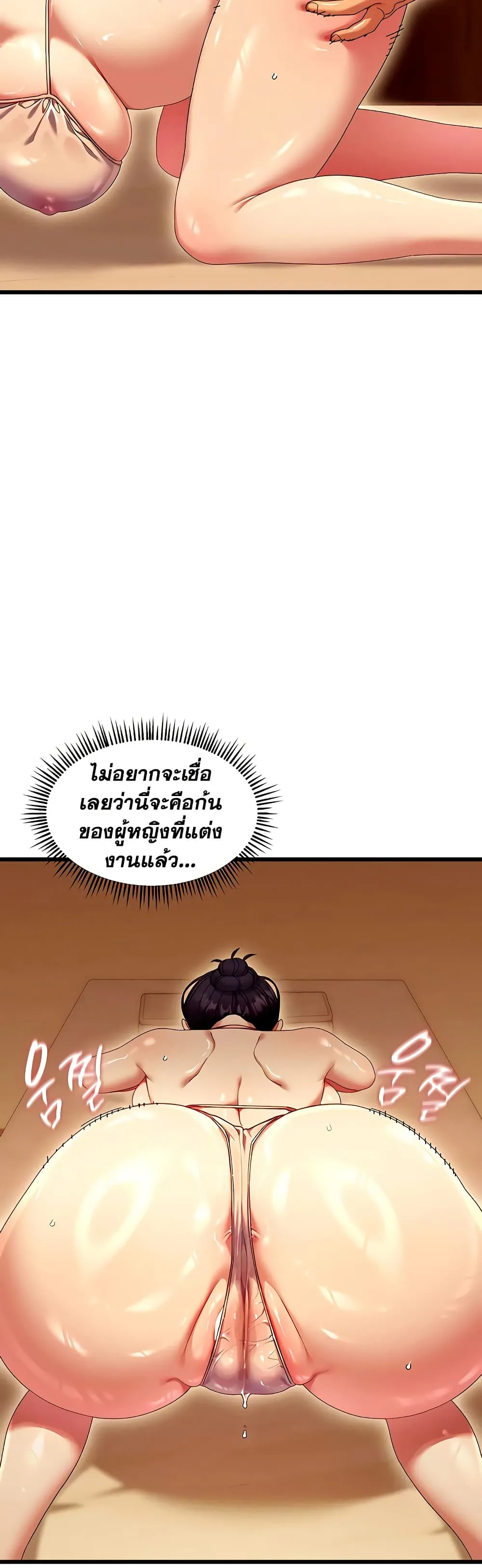  New Town Massage ตอนที่ 4 หน้า 20 - โดจินแปลไทย