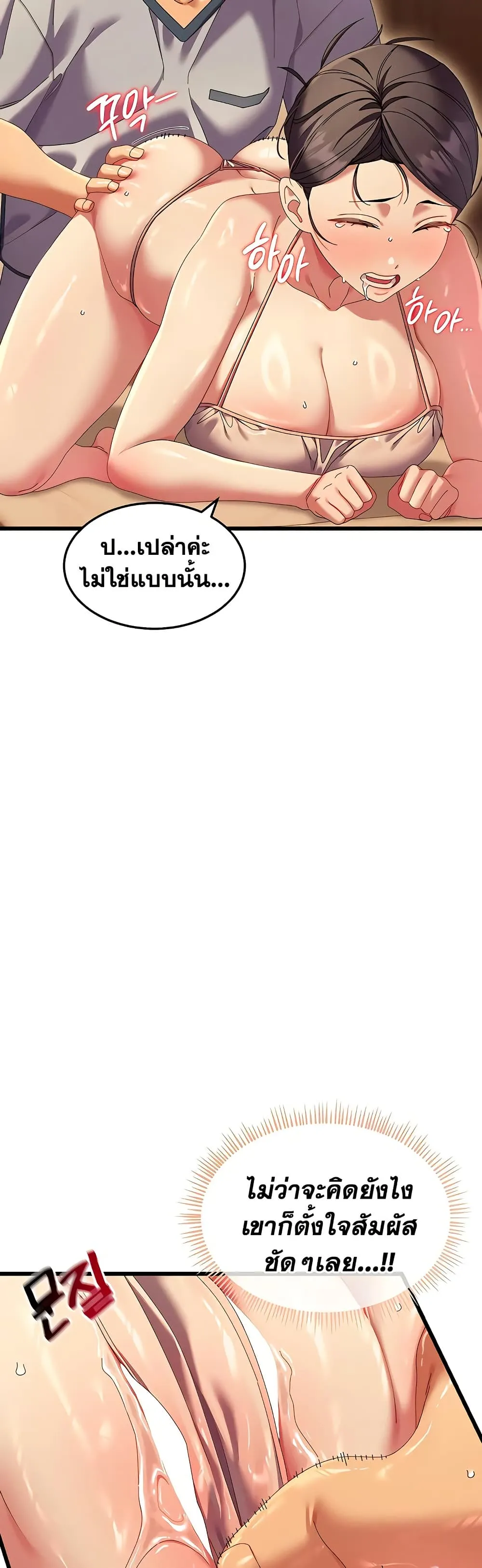  New Town Massage ตอนที่ 4 หน้า 25 - โดจินแปลไทย