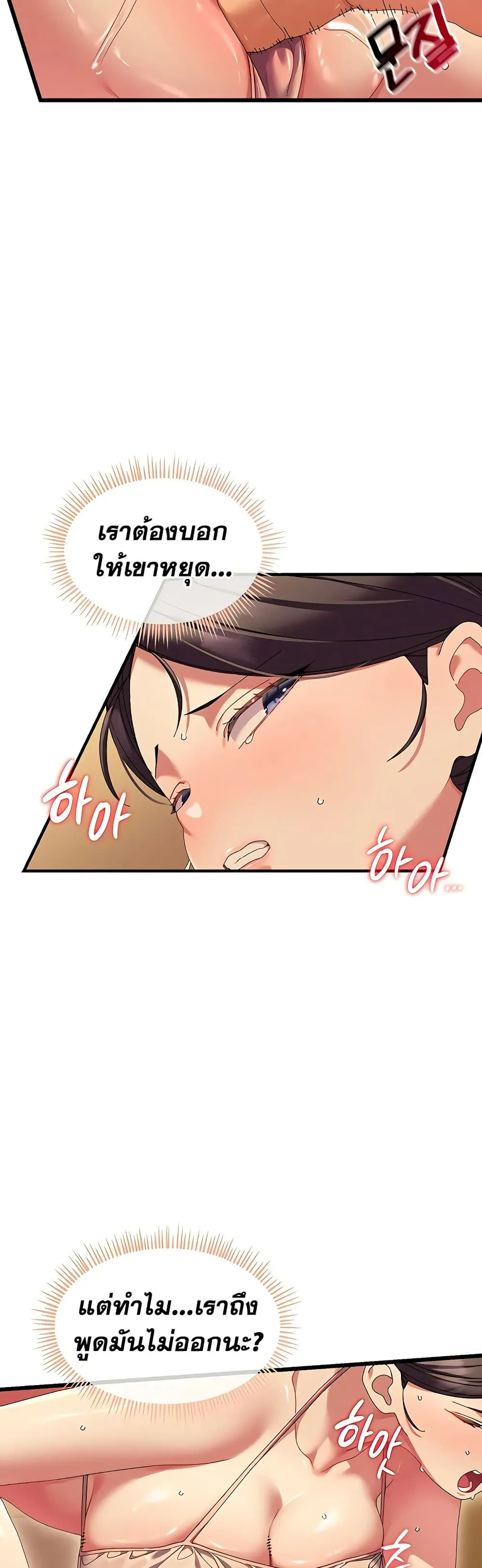  New Town Massage ตอนที่ 4 หน้า 26 - โดจินแปลไทย