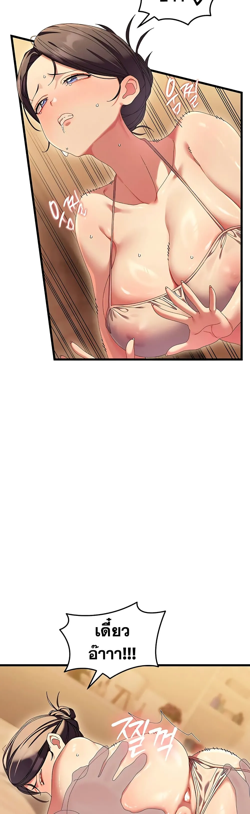  New Town Massage ตอนที่ 4 หน้า 28 - โดจินแปลไทย