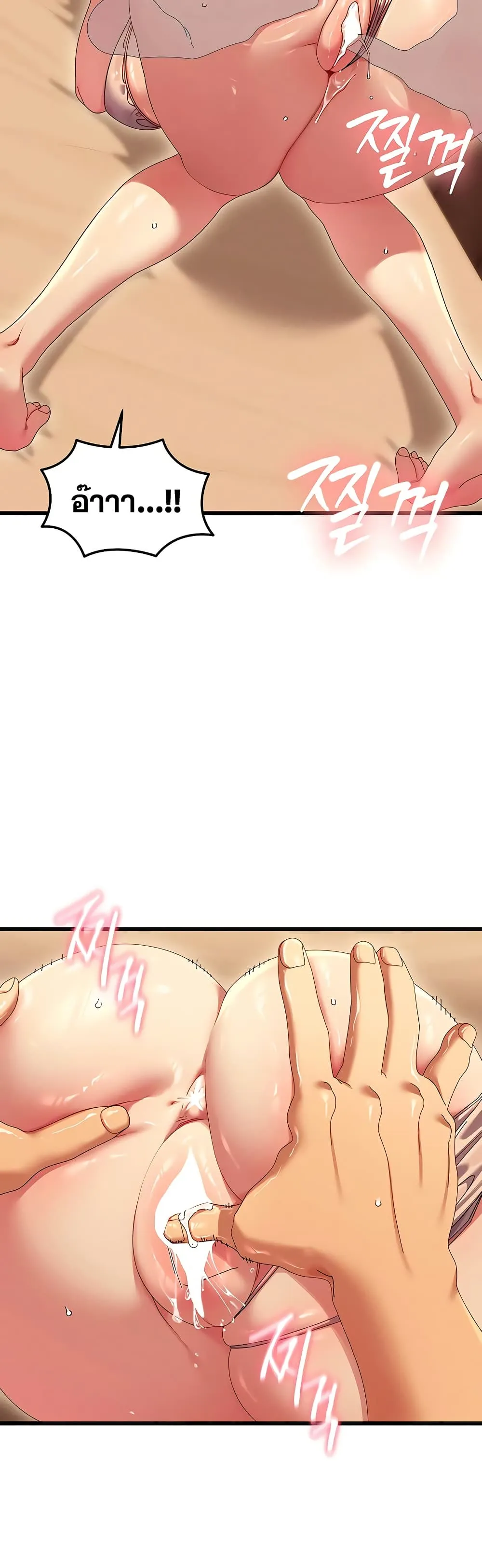  New Town Massage ตอนที่ 4 หน้า 29 - โดจินแปลไทย
