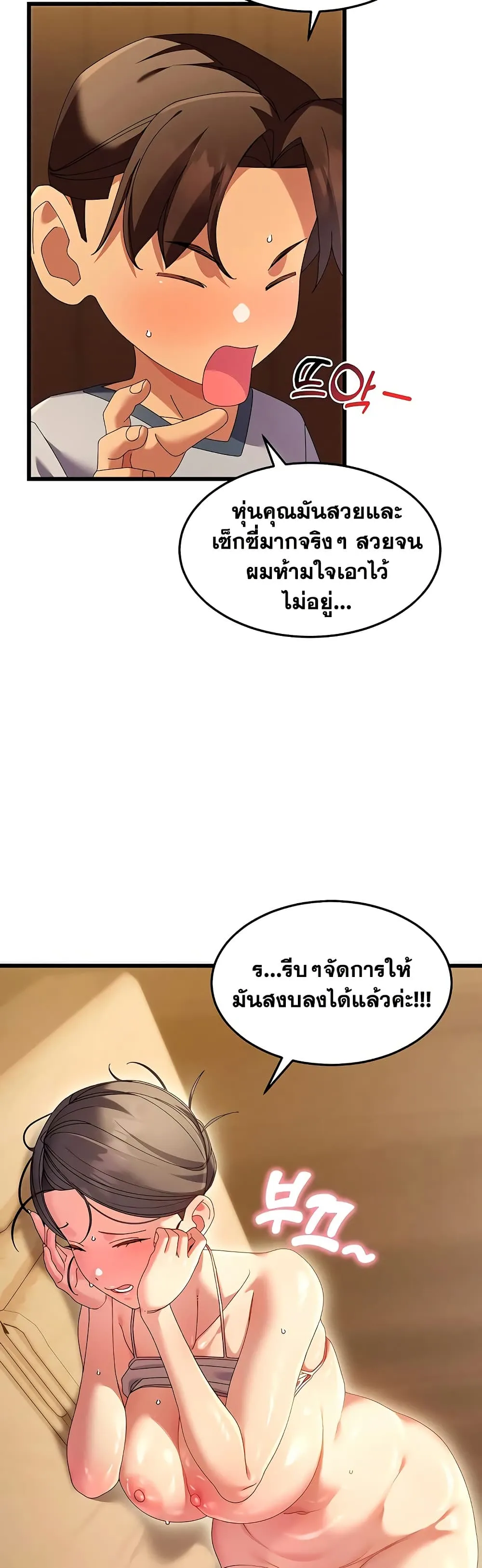  New Town Massage ตอนที่ 4 หน้า 34 - โดจินแปลไทย