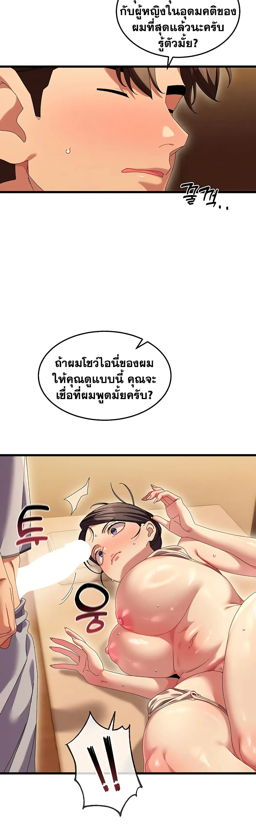  New Town Massage ตอนที่ 4 หน้า 36 - โดจินแปลไทย