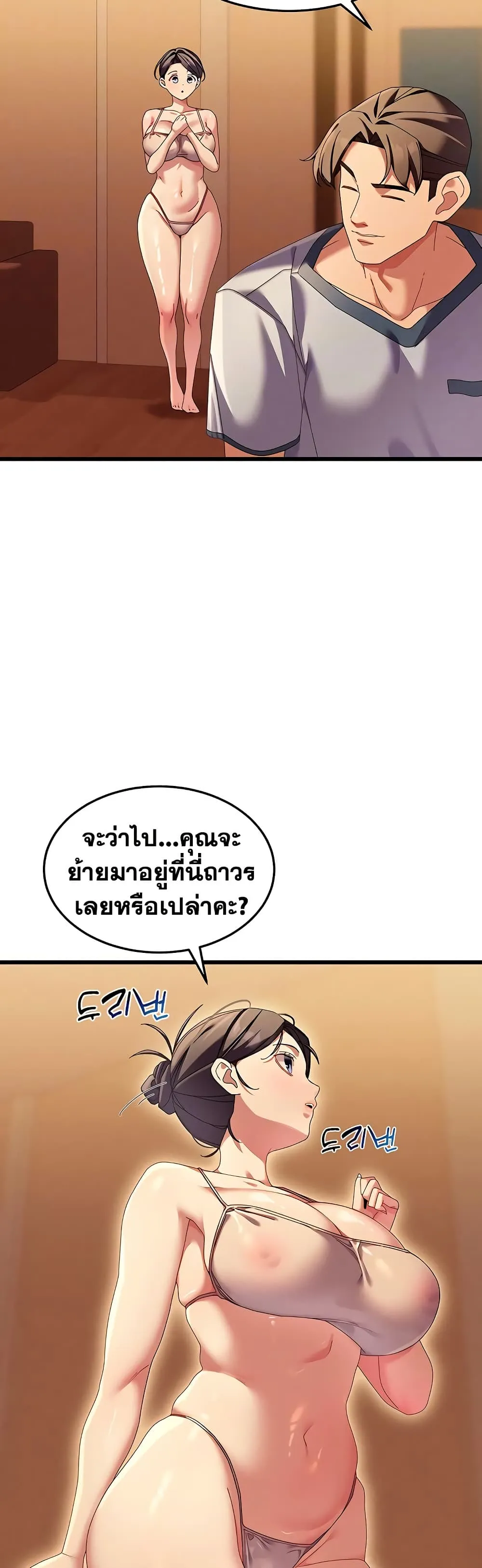  New Town Massage ตอนที่ 4 หน้า 4 - โดจินแปลไทย