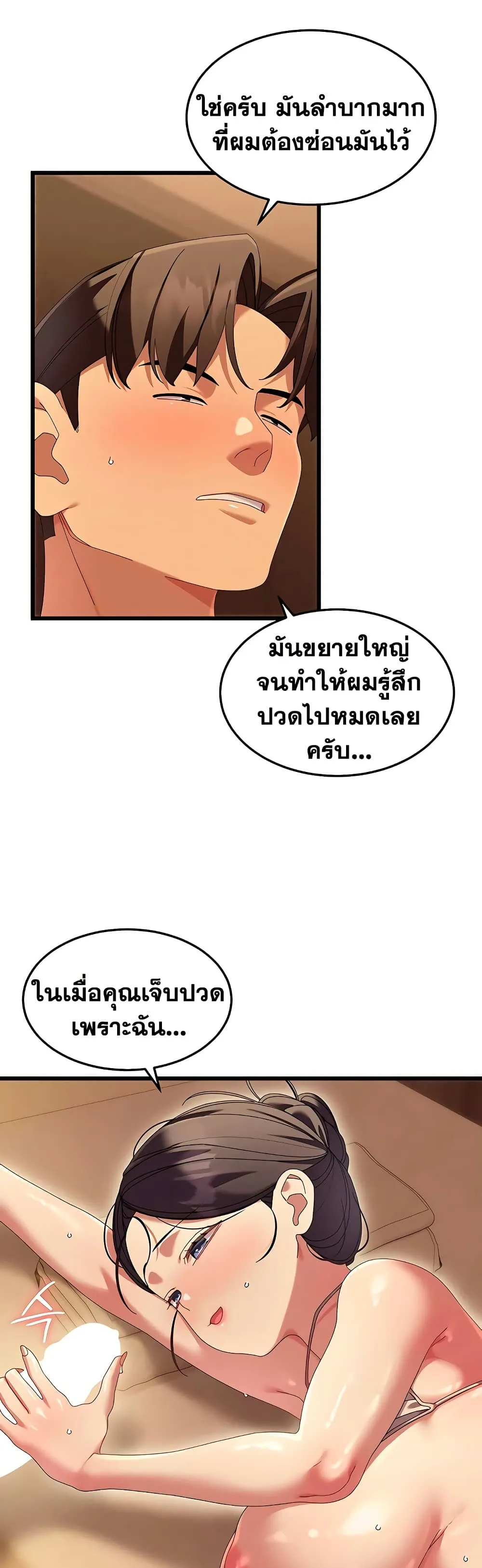  New Town Massage ตอนที่ 4 หน้า 40 - โดจินแปลไทย