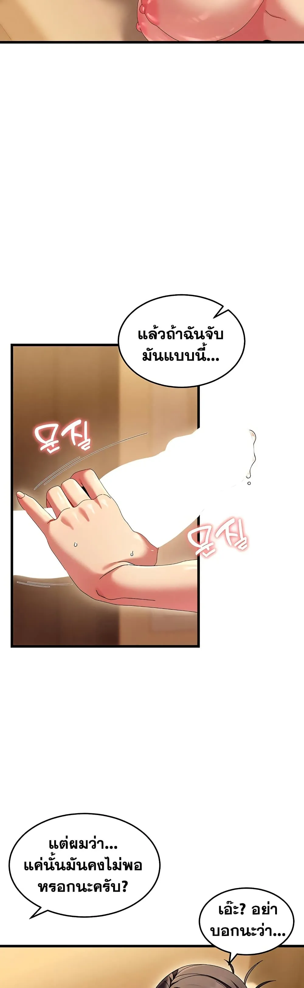  New Town Massage ตอนที่ 4 หน้า 41 - โดจินแปลไทย