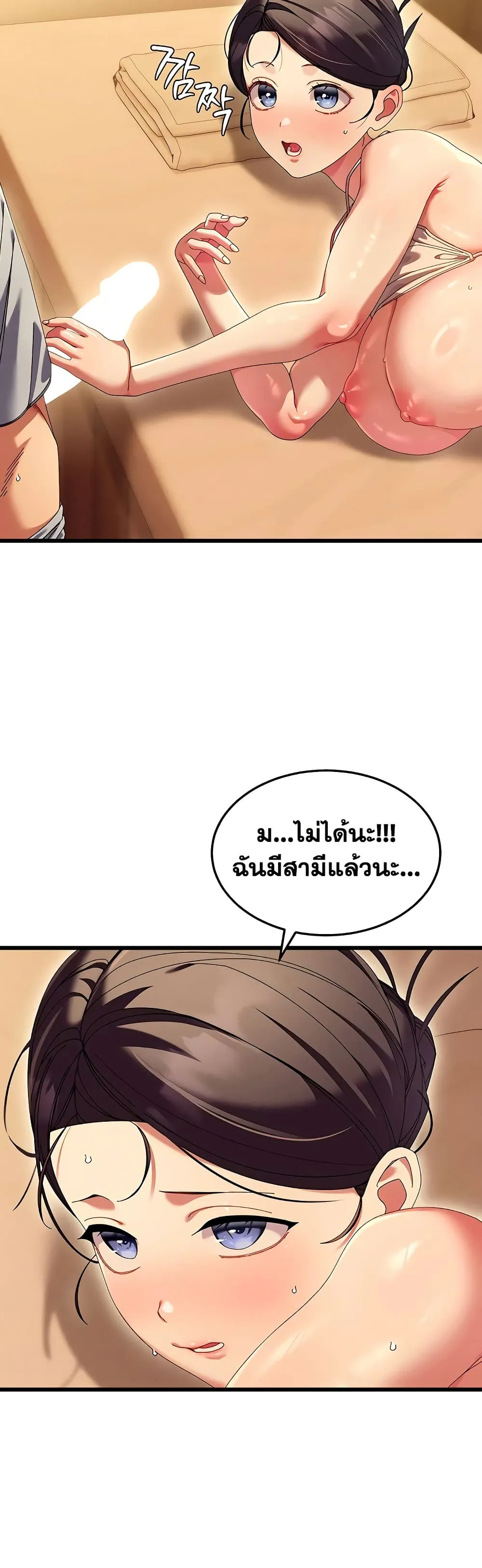  New Town Massage ตอนที่ 4 หน้า 42 - โดจินแปลไทย