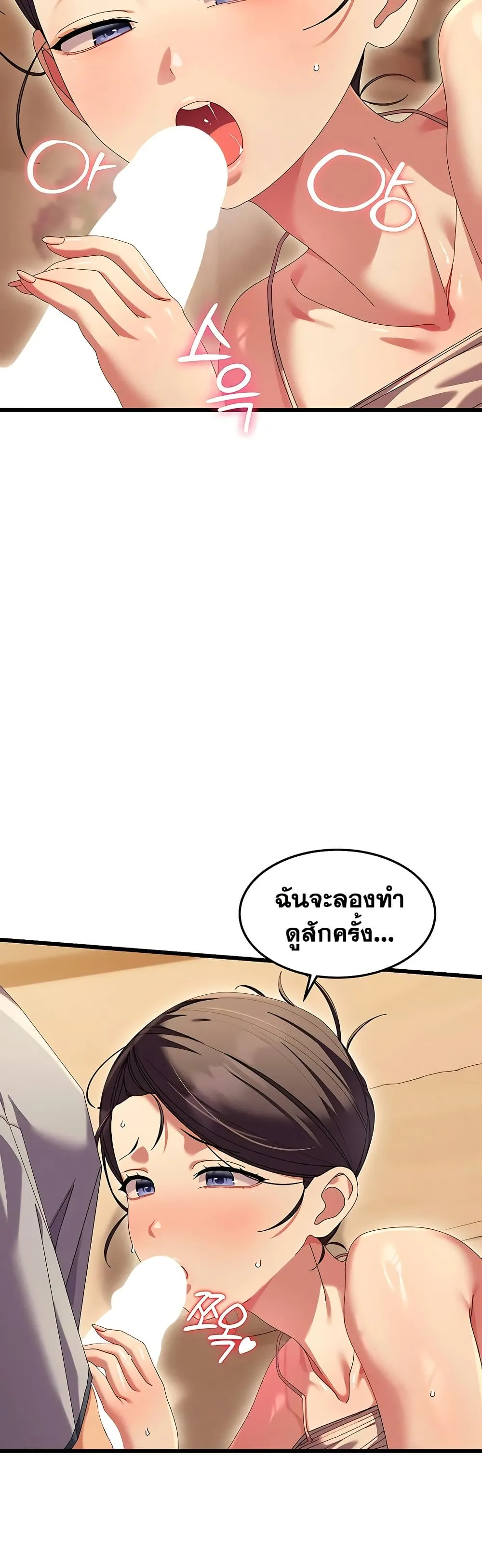  New Town Massage ตอนที่ 4 หน้า 44 - โดจินแปลไทย