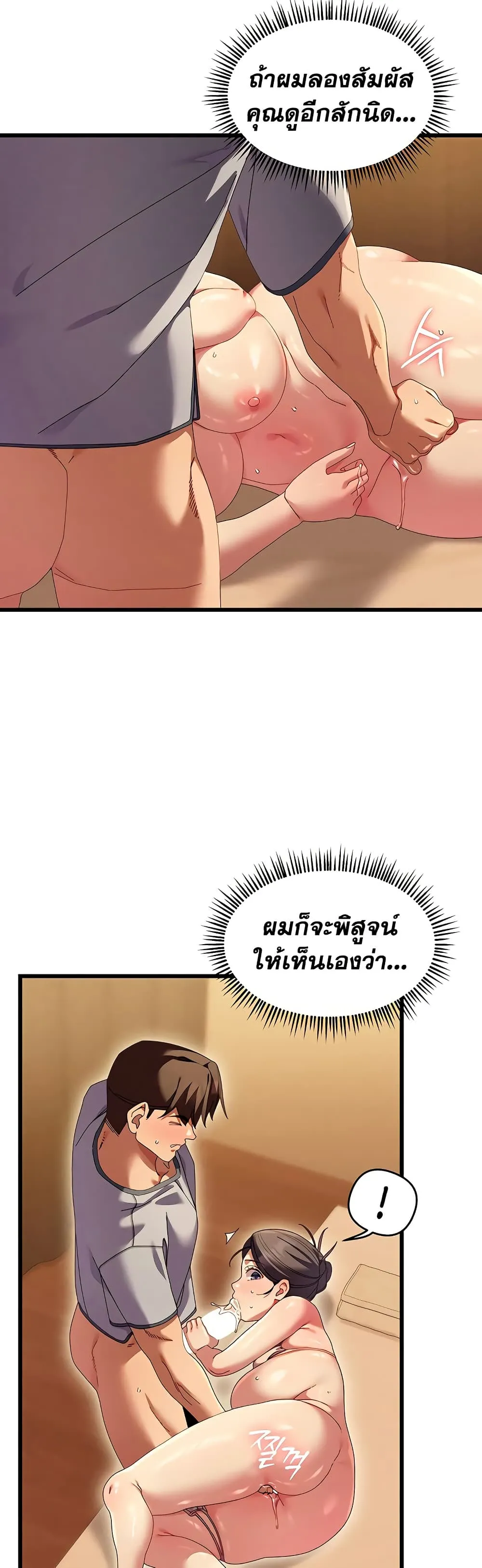  New Town Massage ตอนที่ 4 หน้า 49 - โดจินแปลไทย