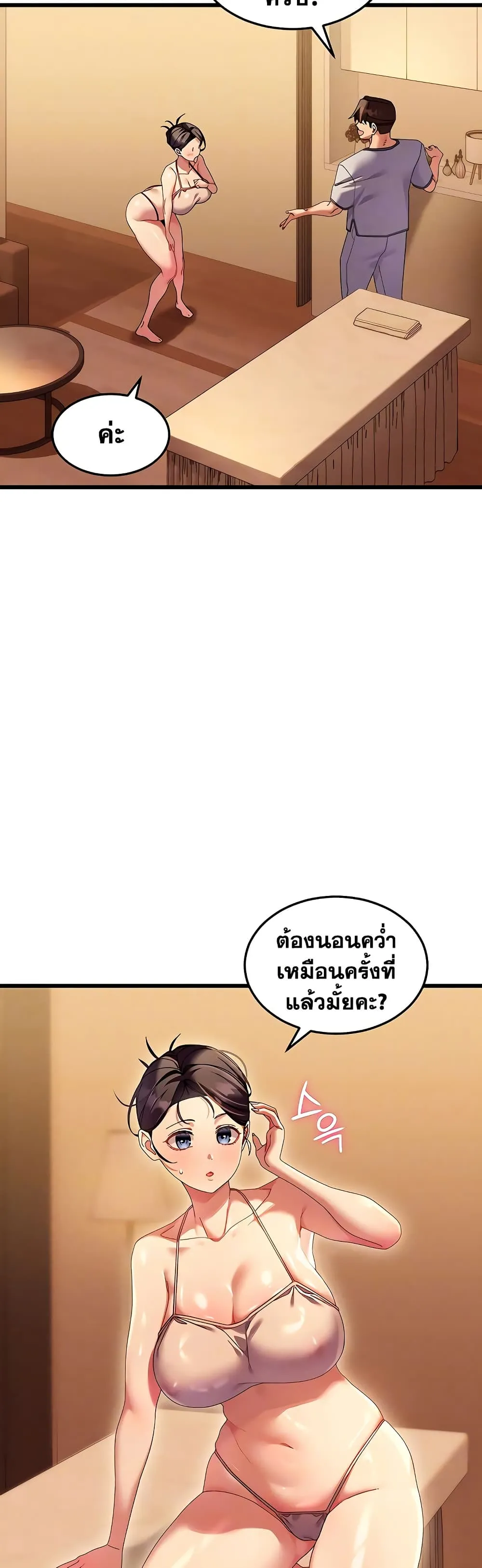  New Town Massage ตอนที่ 4 หน้า 6 - โดจินแปลไทย