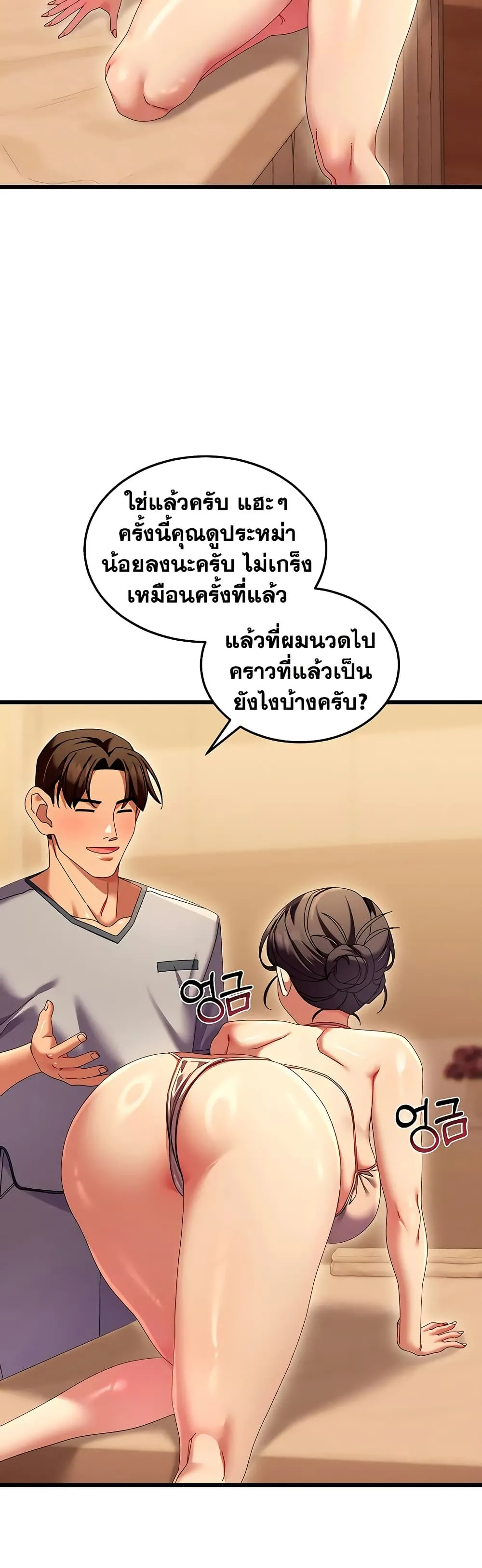  New Town Massage ตอนที่ 4 หน้า 7 - โดจินแปลไทย