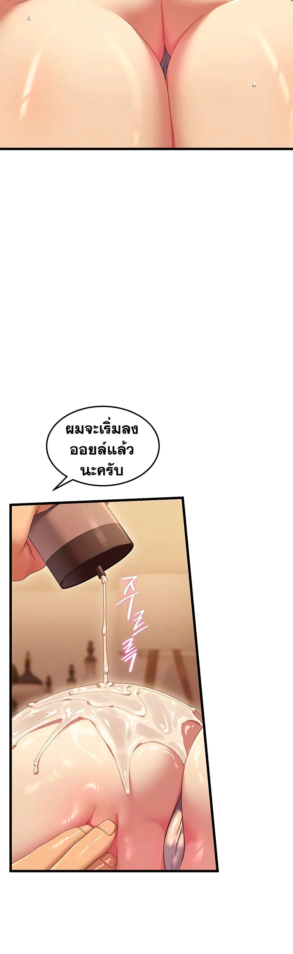  New Town Massage ตอนที่ 4 หน้า 9 - โดจินแปลไทย