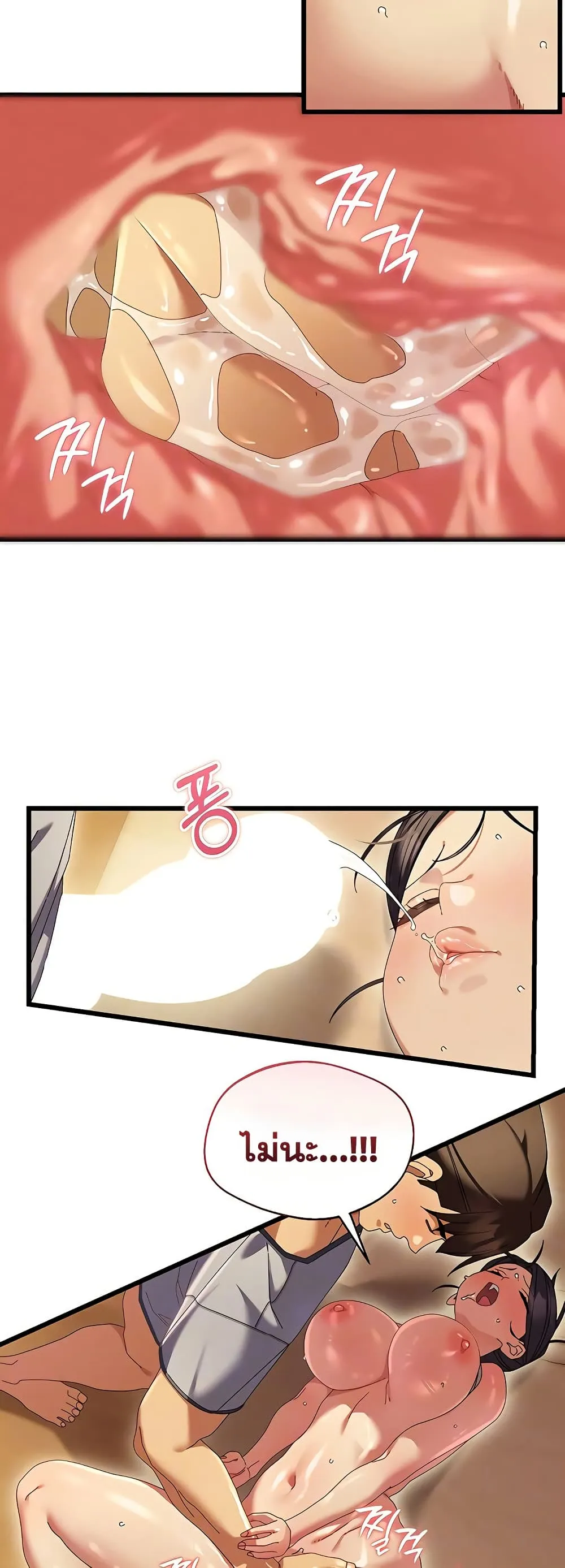  New Town Massage ตอนที่ 5 หน้า 10 - โดจินแปลไทย