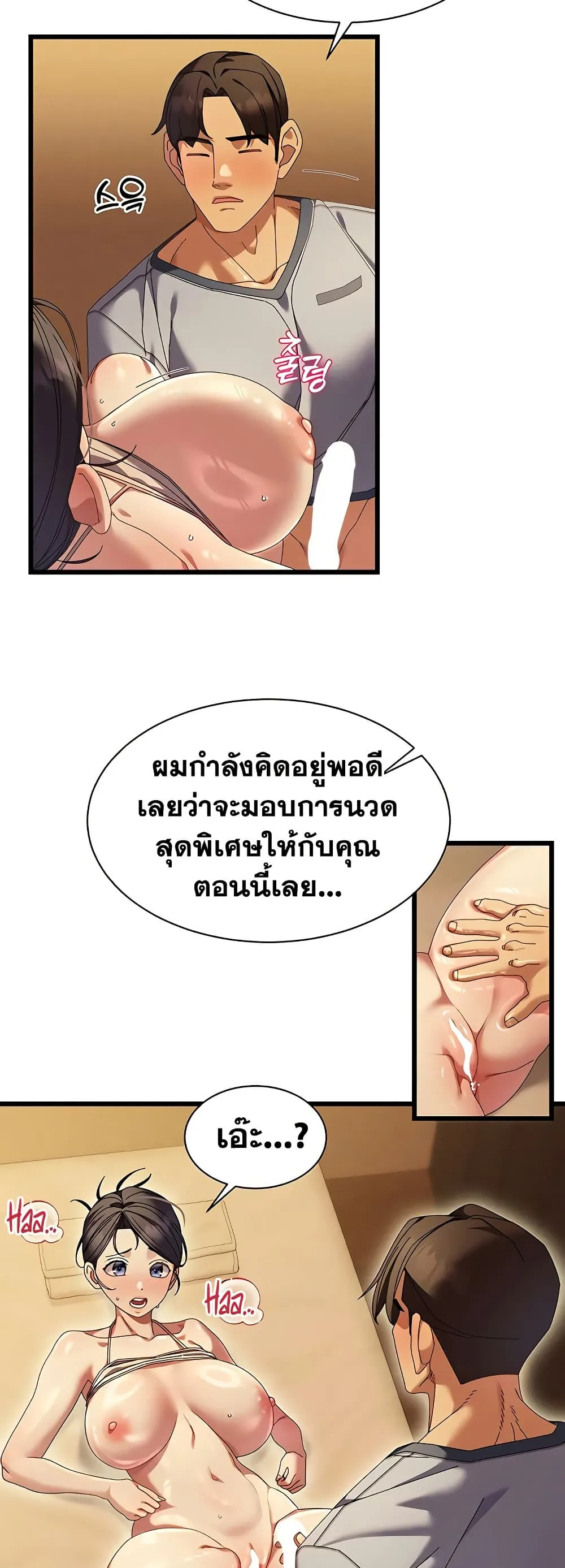 New Town Massage ตอนที่ 5 หน้า 13 - โดจินแปลไทย