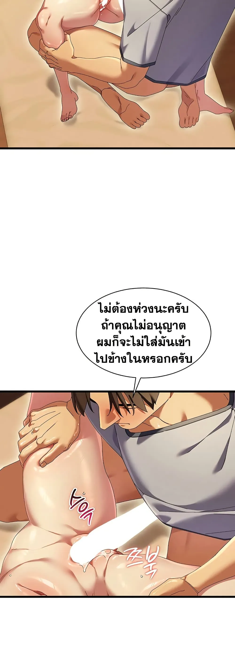  New Town Massage ตอนที่ 5 หน้า 14 - โดจินแปลไทย