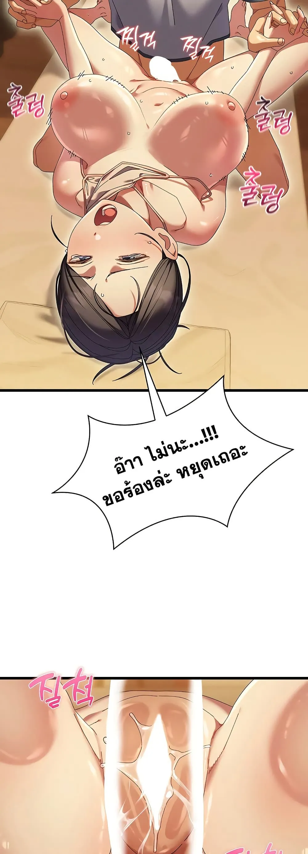  New Town Massage ตอนที่ 5 หน้า 17 - โดจินแปลไทย