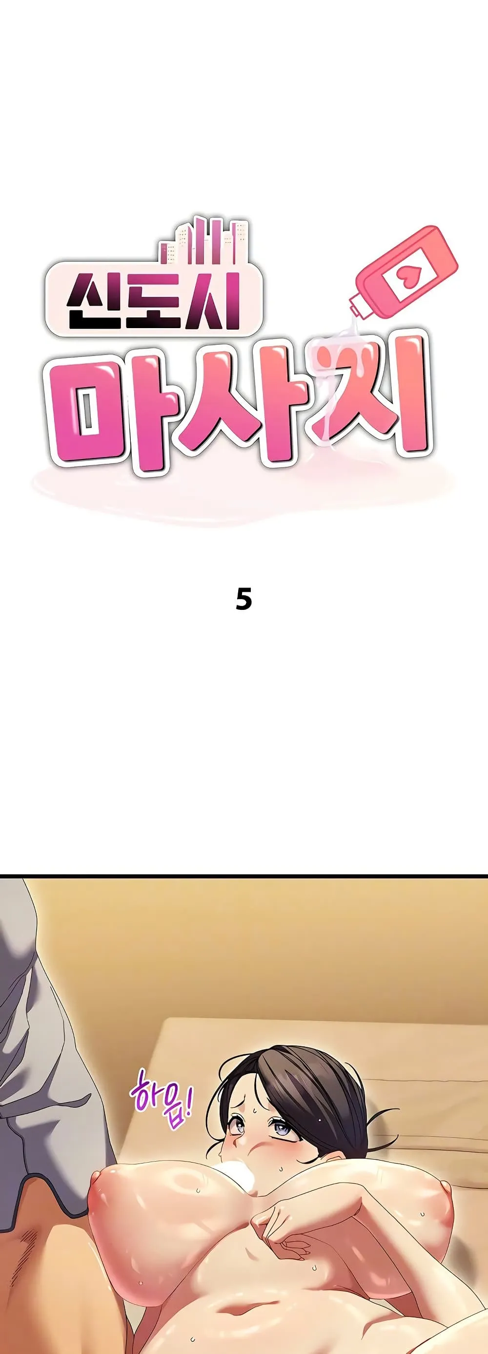  New Town Massage ตอนที่ 5 หน้า 2 - โดจินแปลไทย