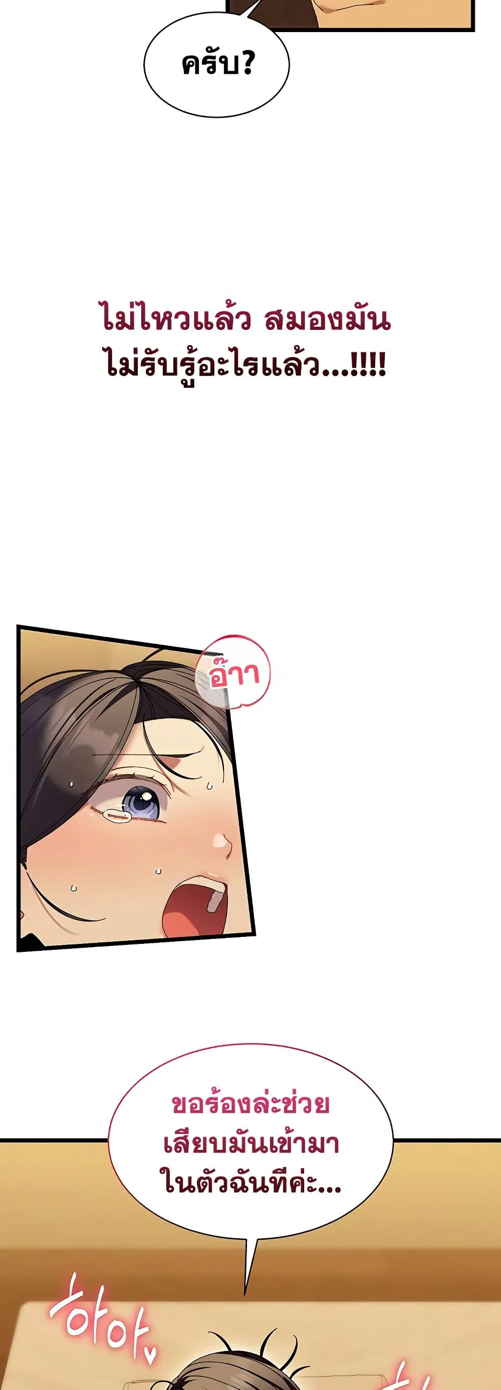  New Town Massage ตอนที่ 5 หน้า 20 - โดจินแปลไทย