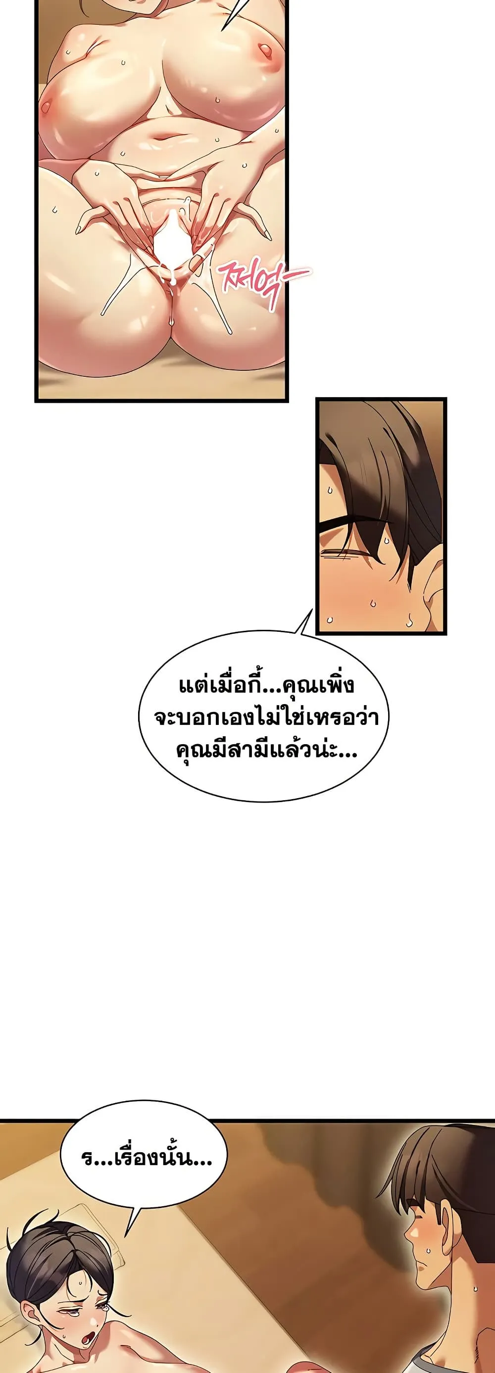  New Town Massage ตอนที่ 5 หน้า 22 - โดจินแปลไทย