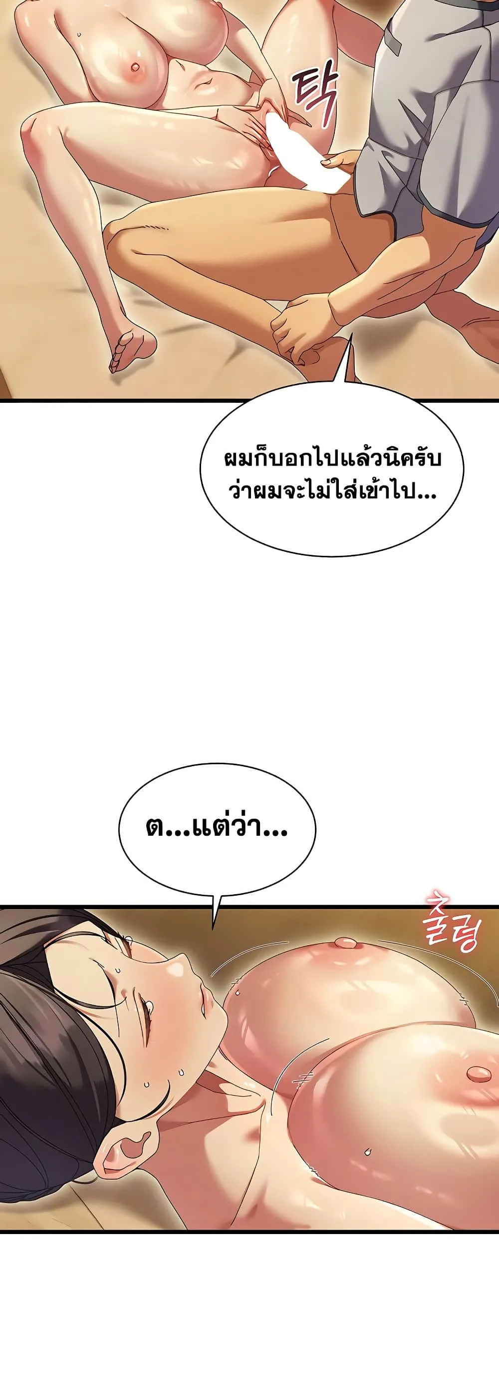  New Town Massage ตอนที่ 5 หน้า 23 - โดจินแปลไทย