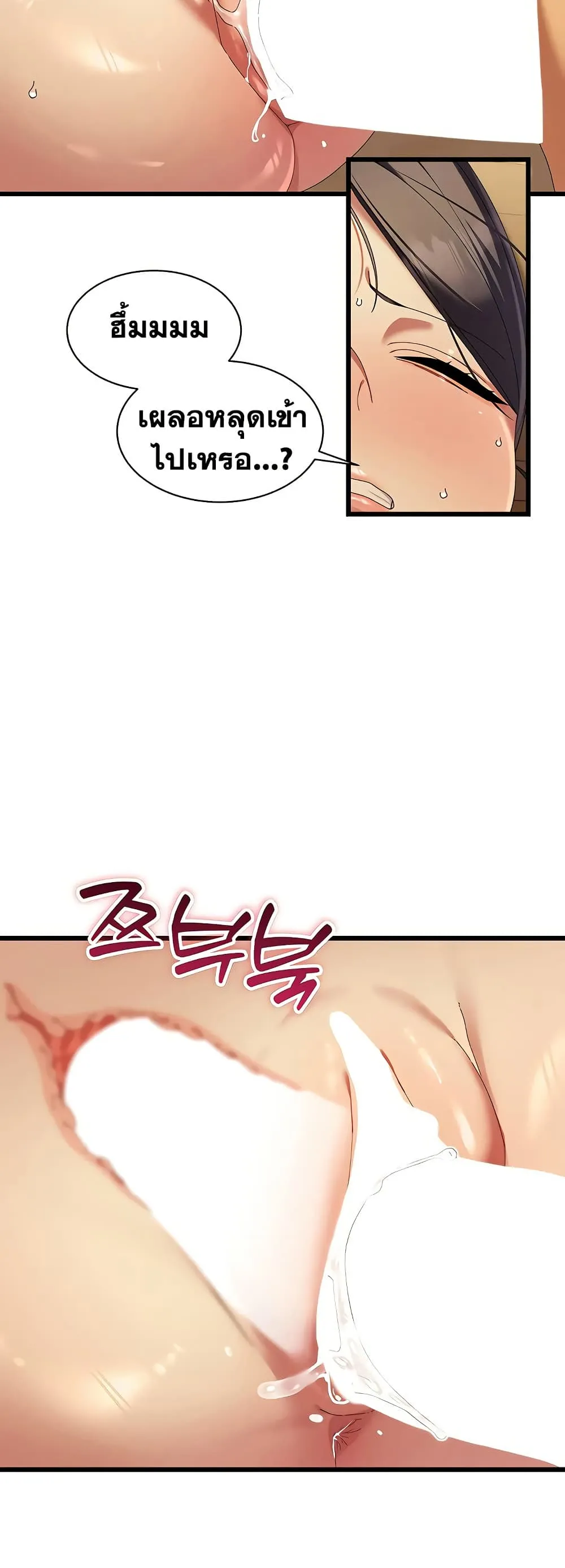  New Town Massage ตอนที่ 5 หน้า 25 - โดจินแปลไทย