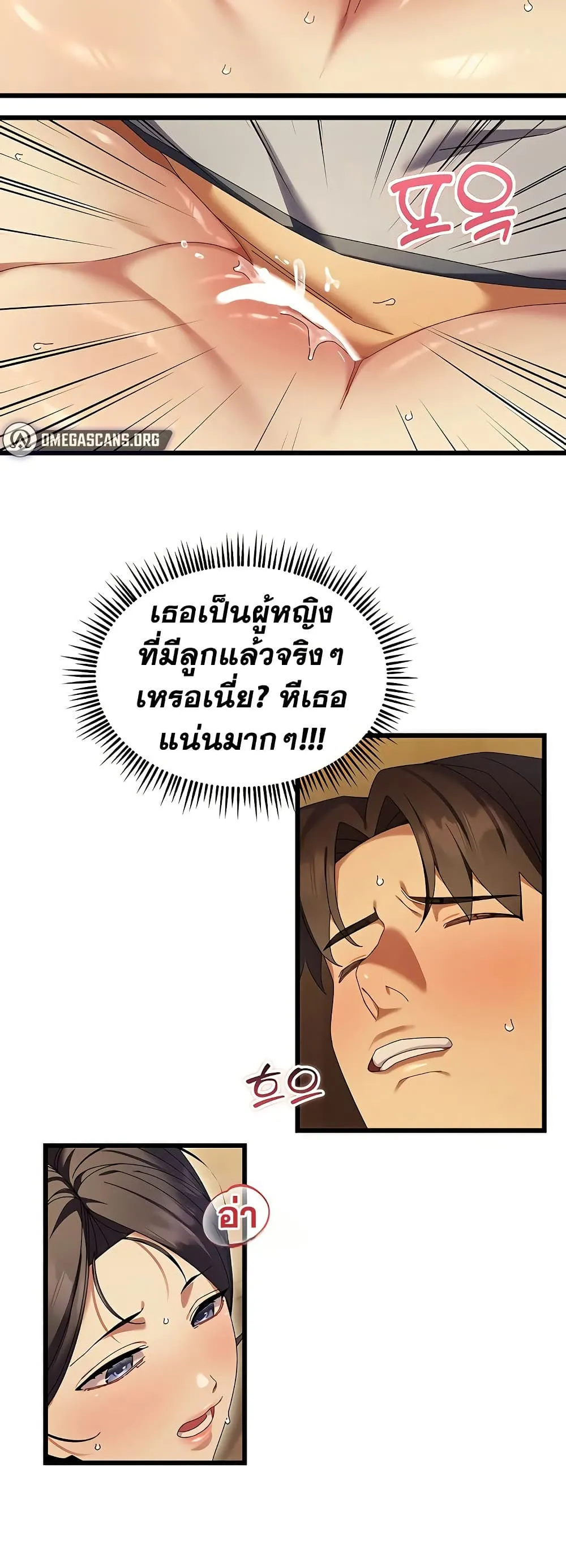  New Town Massage ตอนที่ 5 หน้า 28 - โดจินแปลไทย