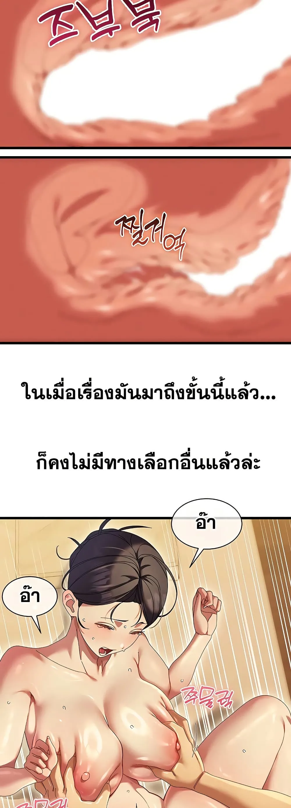  New Town Massage ตอนที่ 5 หน้า 30 - โดจินแปลไทย