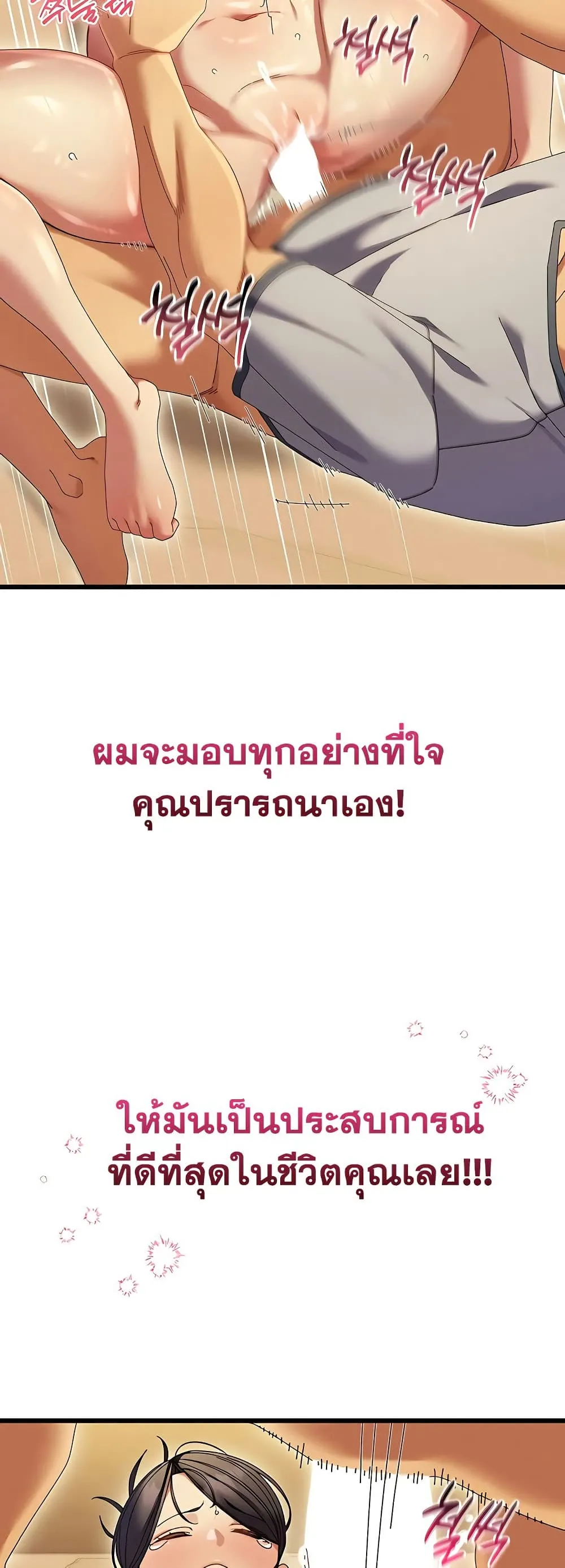  New Town Massage ตอนที่ 5 หน้า 31 - โดจินแปลไทย