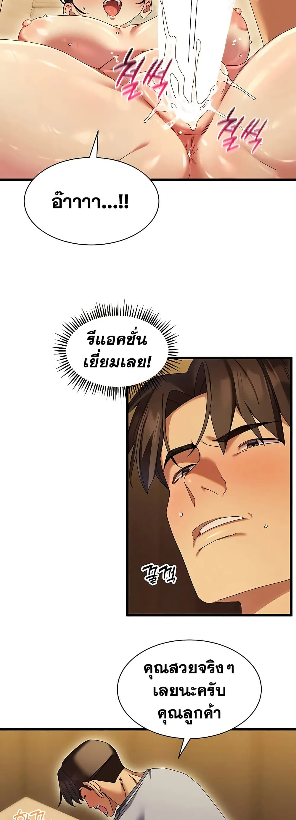  New Town Massage ตอนที่ 5 หน้า 32 - โดจินแปลไทย