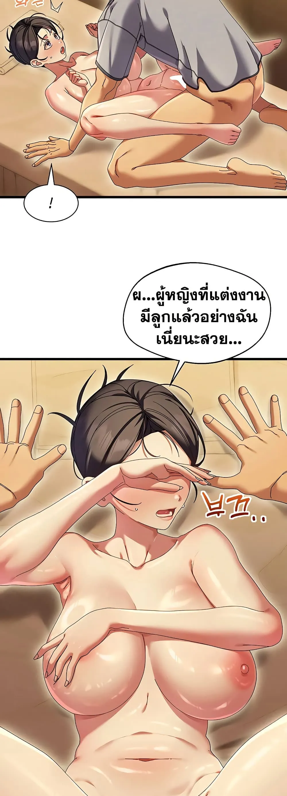 New Town Massage ตอนที่ 5 หน้า 33 - โดจินแปลไทย