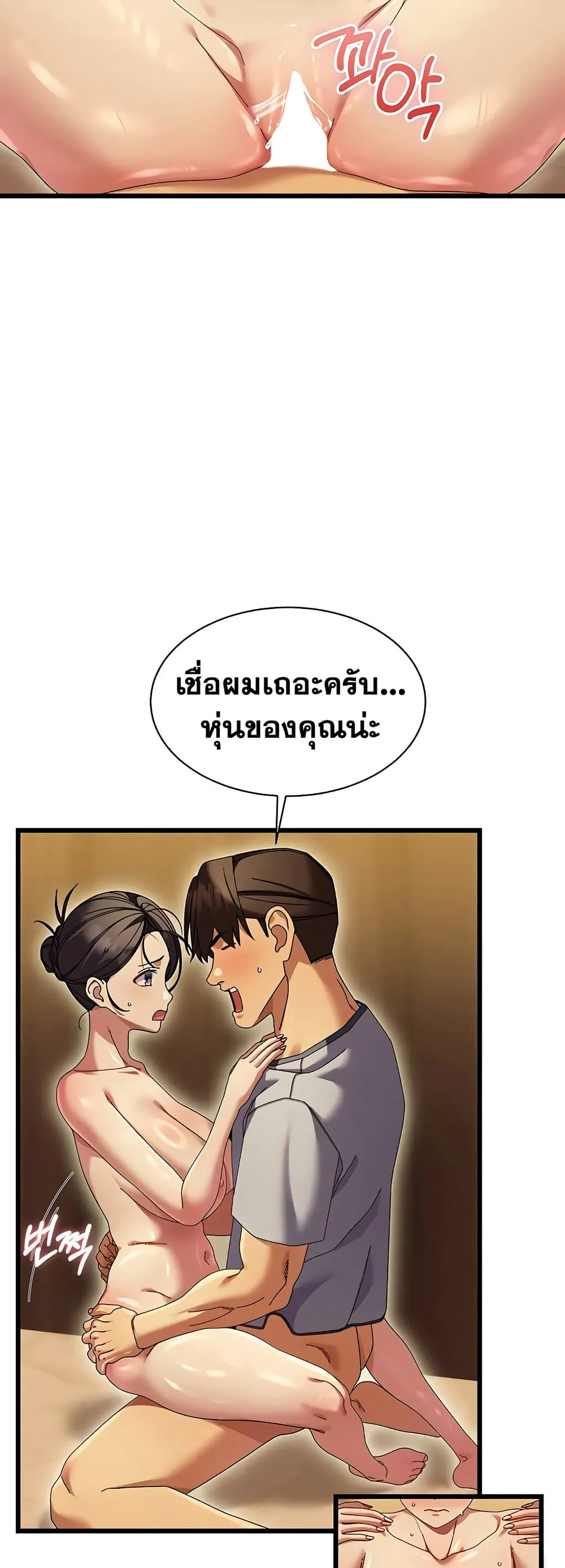  New Town Massage ตอนที่ 5 หน้า 34 - โดจินแปลไทย