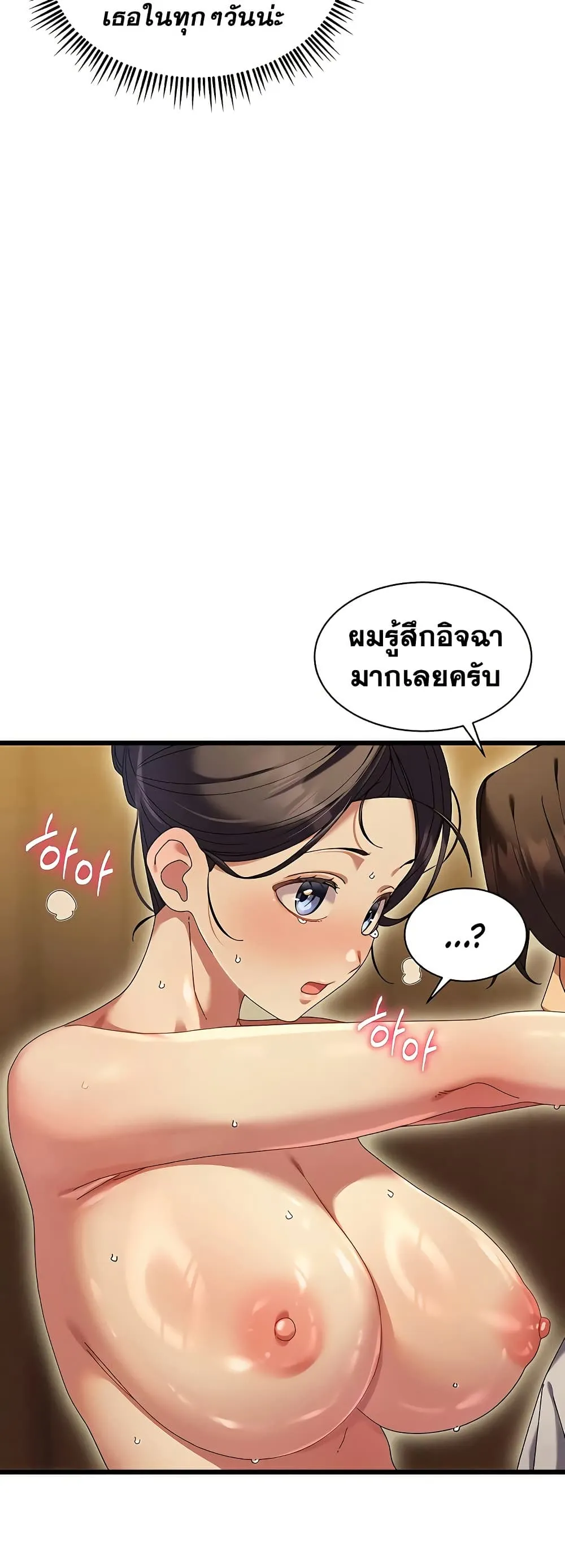  New Town Massage ตอนที่ 5 หน้า 39 - โดจินแปลไทย