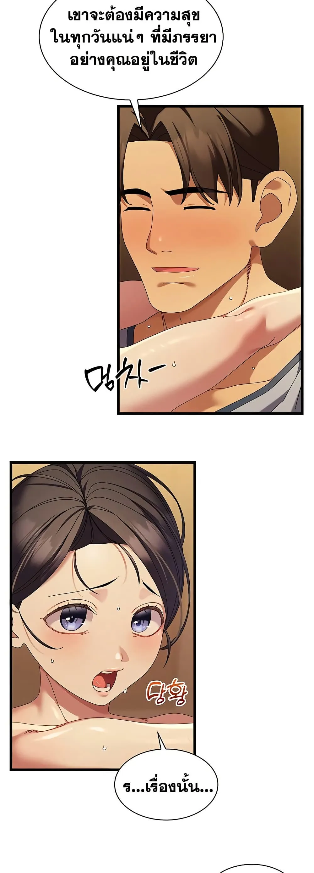  New Town Massage ตอนที่ 5 หน้า 41 - โดจินแปลไทย