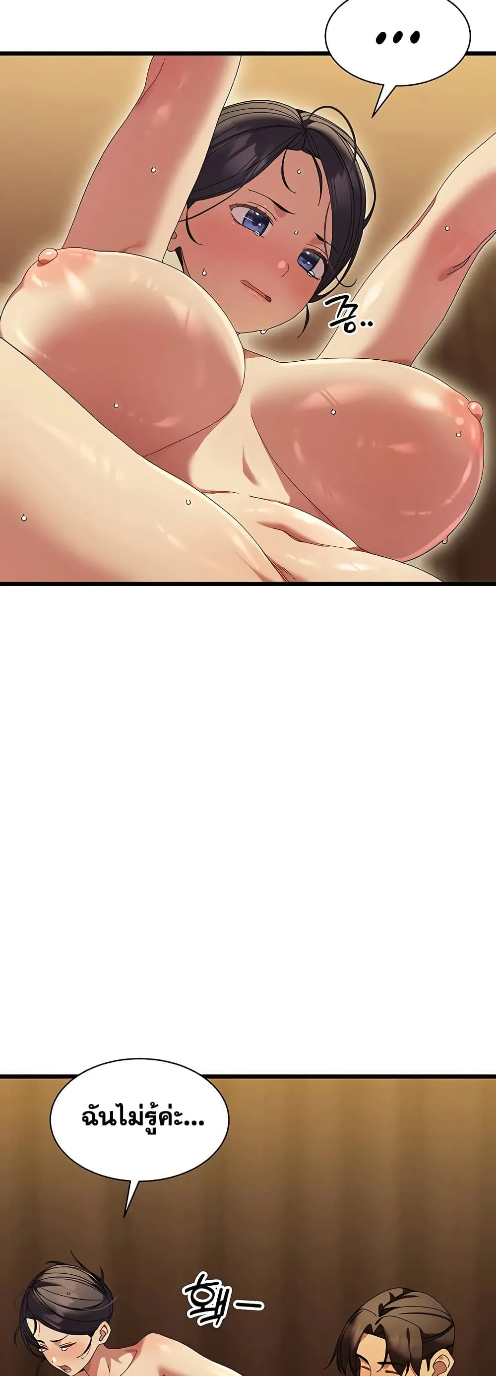  New Town Massage ตอนที่ 5 หน้า 42 - โดจินแปลไทย