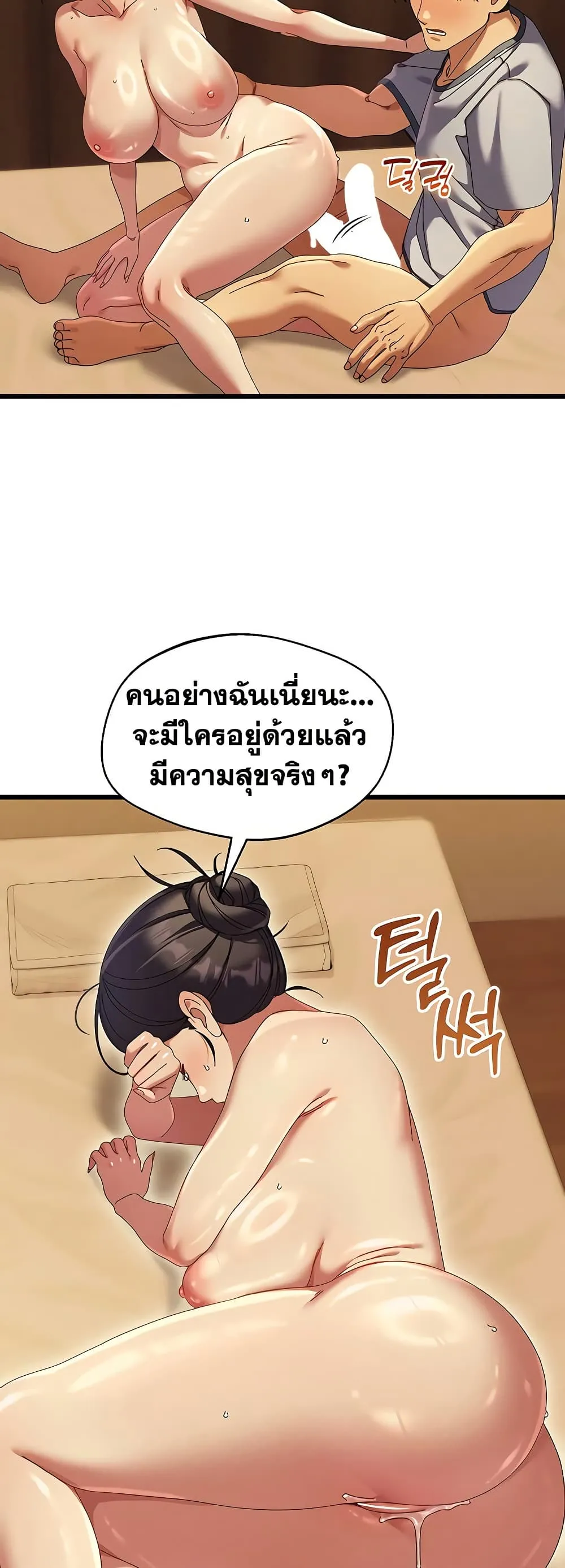  New Town Massage ตอนที่ 5 หน้า 43 - โดจินแปลไทย