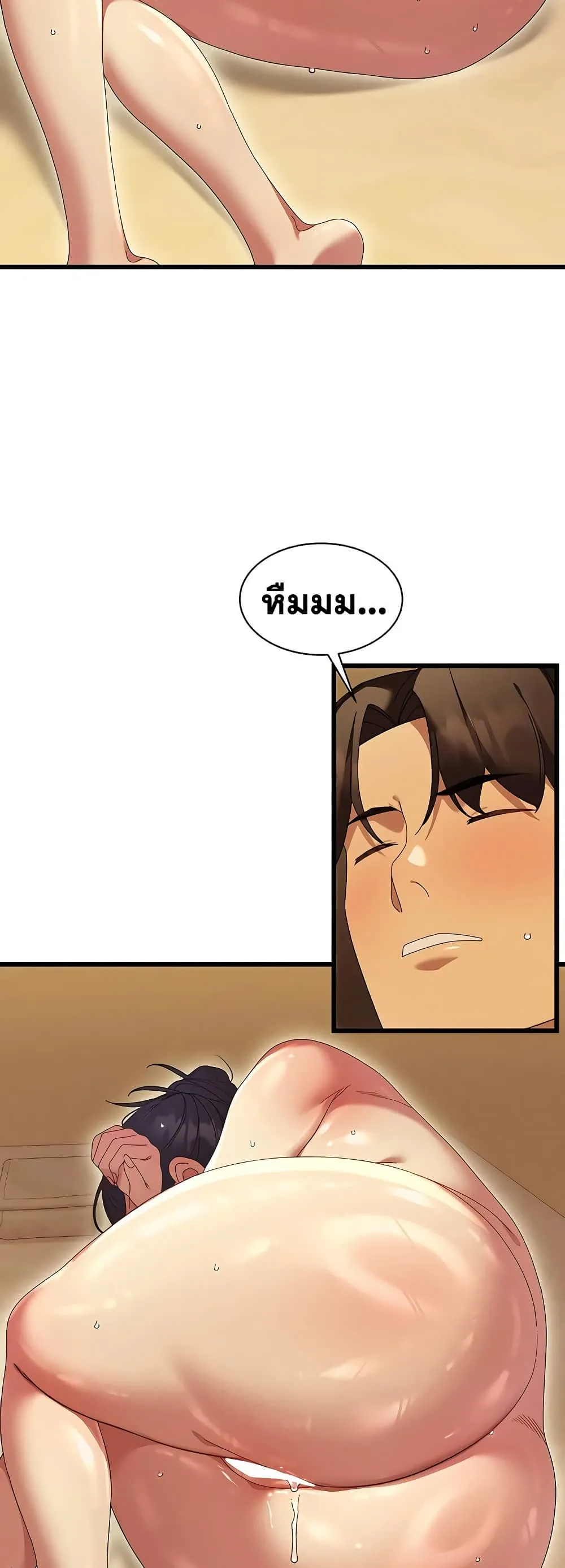  New Town Massage ตอนที่ 5 หน้า 44 - โดจินแปลไทย