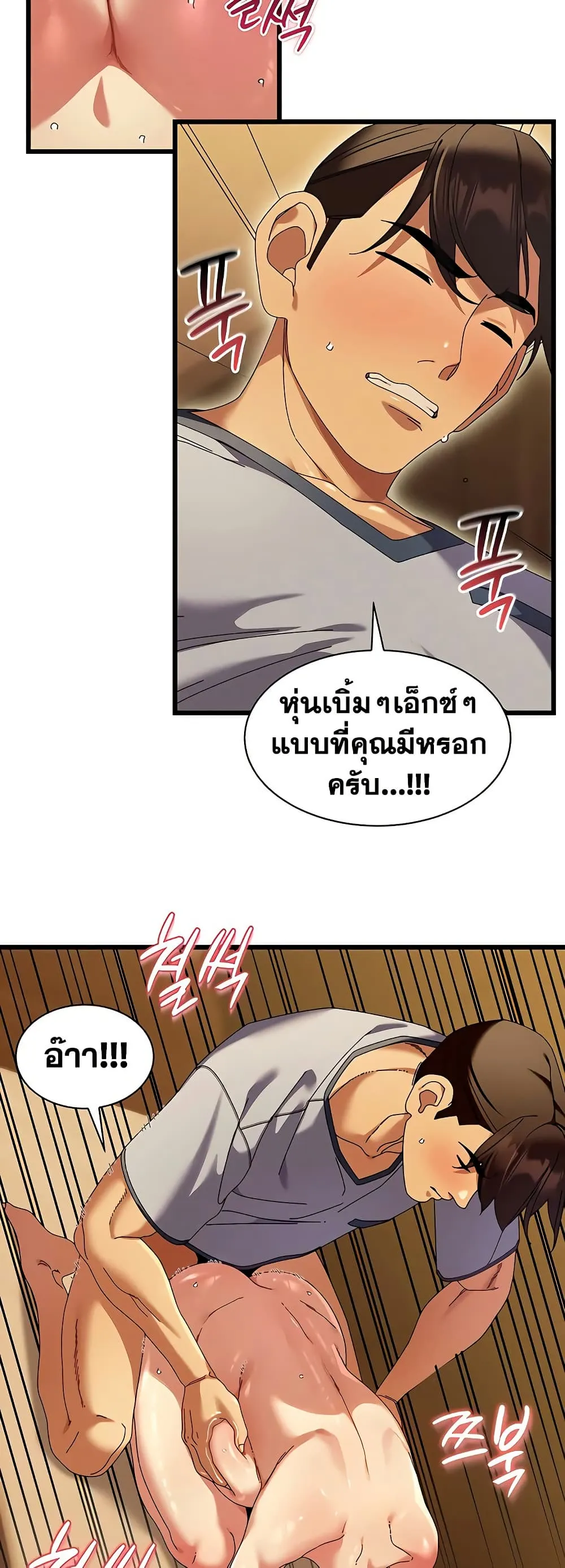  New Town Massage ตอนที่ 5 หน้า 49 - โดจินแปลไทย