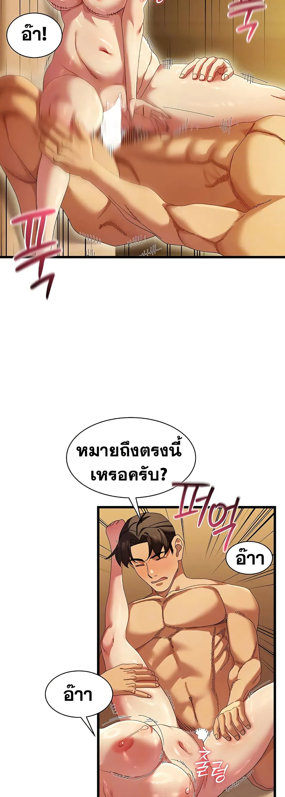  New Town Massage ตอนที่ 6 หน้า 10 - โดจินแปลไทย